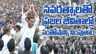 Every family will benefit with 'Navaratna' schemes: YS Jagan in Narasapuram