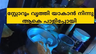 സ്റ്റോർ റൂം വൃത്തിആകാത്തതിന് ഉമ്മച്ചി ആട്ടിയോടിച്ചു 😮‍💨😮‍💨😮‍💨💃💃💃💃#jamshifayis#