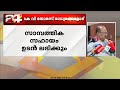 വയനാട് ദുരന്തം ; കേന്ദ്രത്തിന്റെ ധനസഹായം ഉടൻ ലഭിക്കുമെന്ന് കെ വി തോമസ്