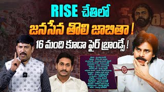 RISE చేతిలో జనసేన తొలి జాబితా | RISE Released Janasena MLA Candidates for AP 2024 Elections | Aadhan