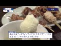 blueでカンパイ！ 2021年8月3日放送分 ワインと串焼きの店 鶏城