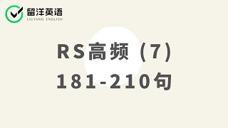 【留洋PTE】Repeat Sentence 181-210句 | 机经高频预测#7 | 外教录音，考试页面 | Most Repeated RS | Native Speaker