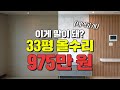 12년차 아파트 올수리비용｜가성비있게 공사하는법｜쿵쿵나리 스튜디오