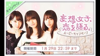 [乃木恋]妄想袋落としやすさには差がある！？リクエスト橋本奈々未ムービー2本