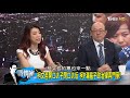 柯文哲會王金平罵民進黨又「太后太子說」丁守中：他是鰲拜嗎？少康戰情室 2018626