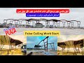 Toll Plaza | Malir Expressway Project | اسٹریکچر کا کام | False Ceiling Work | Beautiful Work