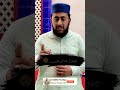 لوگ تھوڑی سی غلطی پر چھوڈ جاتے ہیں ahmed iftikhar viralvideo ytshorts molaali ahmed iftikh