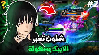 Mlbb best hero solo rank Epic Season 33 #2