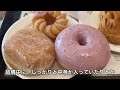 【爆食】ついにミスド食べ放題に行ってきました🍩