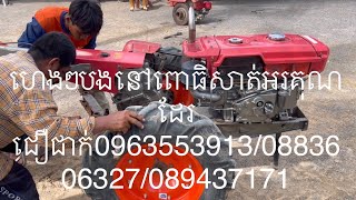 ហេងៗបងនៅពោធិ៍សាត់អរគុណដែរជឿជាក់ 0963553913/0883606327/089437171