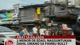 24 Oras: 2 menor de edad, nagsuntukan dahil umano sa pambu-bully