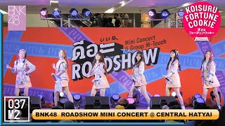 220219 BNK48 - Koisuru Fortune Cookie @ BNK48 ดีอะ Roadshow Mini Concert, Central Hatyai [4K 60p]