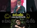 director sukumar about chiranjeevi greatness chiranjeevi viswamabara short fc