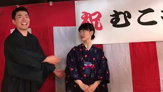 松之山温泉 婿投げすみ塗り2019 川本家