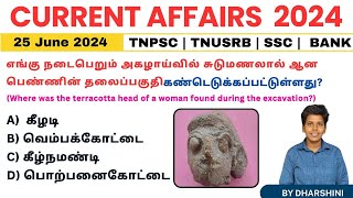 25 June 2024 today current affairs in Tamil Tnpsc RRB Bank Tnusrb