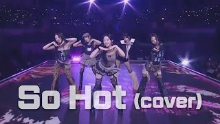 [2025.02.15] ARTMS(아르테미스) - So Hot (원더걸스 Cover)