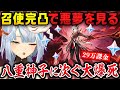 【神回】召使完凸・武器完凸ガチャまとめ/課金額が八重神子クラスに！？？【ねるめろ/切り抜き/原神切り抜き/実況】