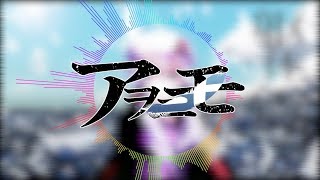 アヲニモ /feat.結月ゆかり\u0026初音ミク【NIWAKA ROCK】