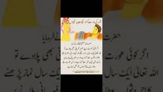 Shohar per biwi  ka haqooq|urdu islamic whatsapp status 4k full screen