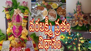 వరలక్ష్మీ వ్రతం పూజా విధానం...పూజారి లేకుండా పూజ చేసుకోవటం ఎలా ll Healthy and happy home