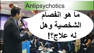 CNS [8] Antipsychotics (Neuroleptics): Mechanism \u0026 Uses [Haloperidol, Risperidone, Olanzapine..etc]