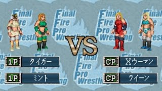 【GBA】ファイプロ スプリングタイガー \u0026 ミント vs Xウーマン \u0026 クイーン / Fire Pro Wrestling 2 Spring Tiger