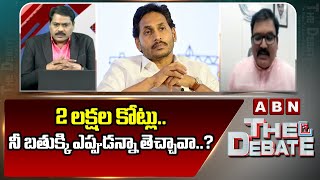 2 లక్షల కోట్లు..నీ బతుక్కి ఎప్పుడన్నా తెచ్చావా..? | Pattabhi Fires On Jagan About Investments To AP