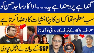 Mustafa Amir Murder Case: Bad News for Actor Sajid Hasan | Police Reveals Shocking Details