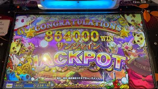 アニマロッタ6 サンシャインジャックポット 864000Win