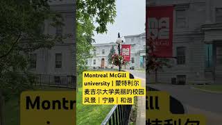 Montreal McGill university inside view| 美丽的蒙特利尔麦吉尔大学校园风景｜宁静｜和谐｜让人心旷神怡