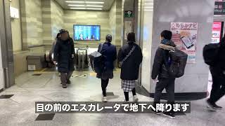 どこよりも詳しい大阪駅構内ガイド！ 〜大阪駅から大阪メトロ御堂筋線梅田駅への行き方案内