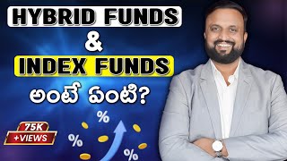 Hybrid Funds మరియు Index Funds అంటే ఏంటి ? అవి ఎలా work చేస్తాయి ? Mutual Funds అంటే ఏంటి ? (Series)