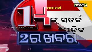 ଓମିକ୍ରନ୍ ନେଇ ସତର୍କ କରାଇଲେ ମୁଖ୍ୟମନ୍ତ୍ରୀ, କହିଲେ ପ୍ରତିଟି ଜୀବନ ମୋ ପାଇଁ ମୂଲ୍ୟବାନ