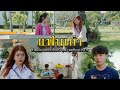 แฟนเก่า l หนังสั้นไทแบนด์ EP246