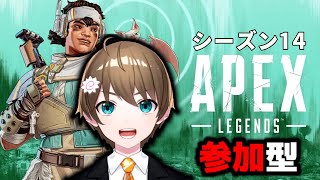 【APEX/参加型】コロナ明けのリハビリ配信【Vtuber/しなと】