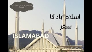 Islamabad Travel | Amazing Facts \u0026 Documentary about Islamabad | اسلام آباد کا سفر | Zarar TV