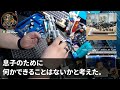 【スカッとする話】部長から奴隷のように扱われる俺に本社から来た社長「君、お昼 食べないの？」俺「ルールなので…」社長「は？」→横で部長が冷や汗を流して…ｗ【修羅場】