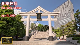 日枝神社 Hie Jinja Shrine［東京十社・山王祭］