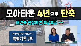 특집방송2부  \