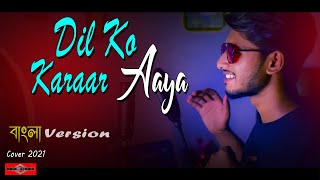 Dil Ko Karaar Aaya BANGLA VERSION | New Bangla Song 2021 | Hindi Song Bangla | Huge Studio