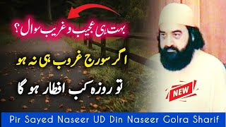 roza kab iftar karna chahiye || Questio|| Peer Naseer Ud Din Naseer Golra Sharif