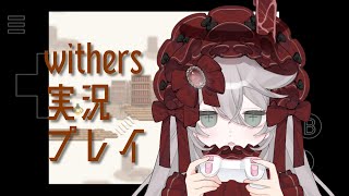 【ゆめにっき派生】やきつきのゆめのせかいへ#01 実況プレイ【withers】