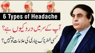 6 Types Of Headache | Signs & Symptoms | By Dr. Khalid Jamil Akhtar