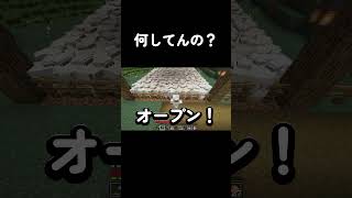 羊を一気に...【マインクラフト】