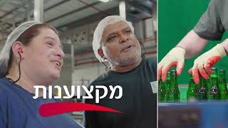 5 סיבות לעבוד בחברת CBC ISRAEL