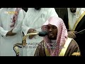 26th Ramadan 1443 Makkah Taraweeh Sheikh Dosary