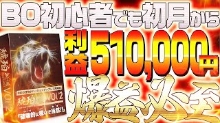 【バイナリー】単発勝率80%超えの逆張り必勝法！たった1つのポイントで高勝率トレードが可能！【ハイロー】