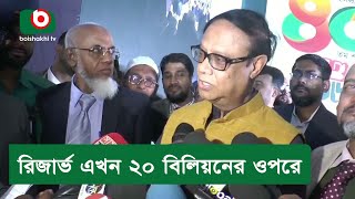 রিজার্ভ এখন ২০ বিলিয়নের ওপরে