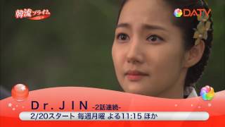 「Dr.JIN」