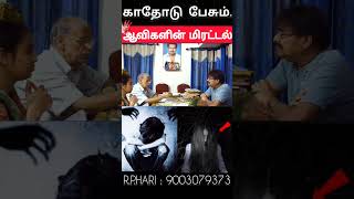 எதிர் பாராத பிரச்சனையை தீர்க்க முன்னோர்களின் ஆவி உதவுமா ?